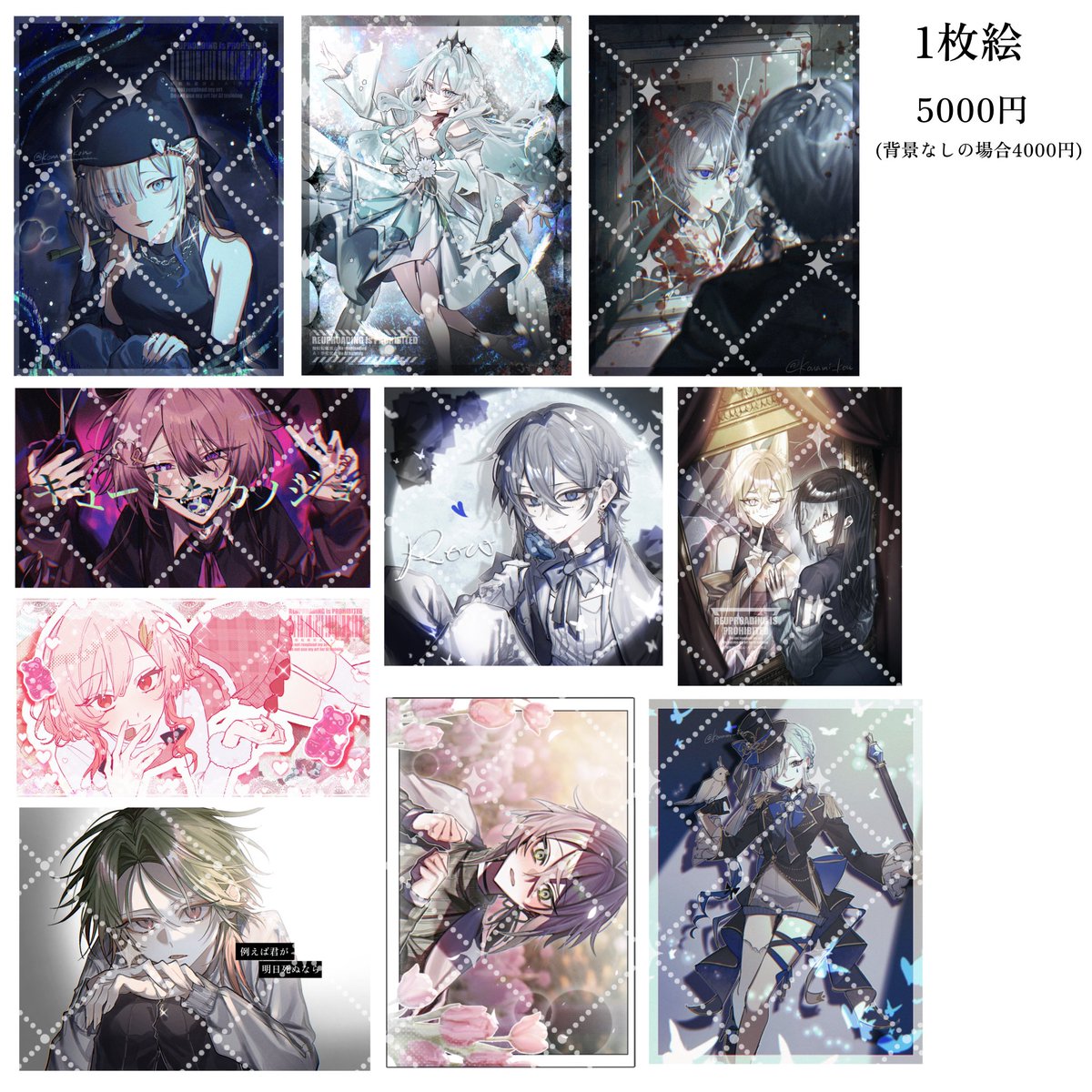 𝗸𝗼𝘂 有償依頼受付中 tweet media