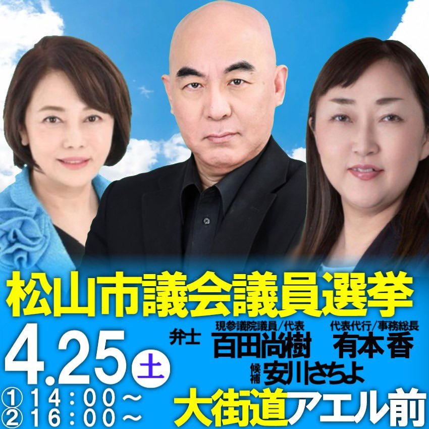 安川 さちよ tweet media