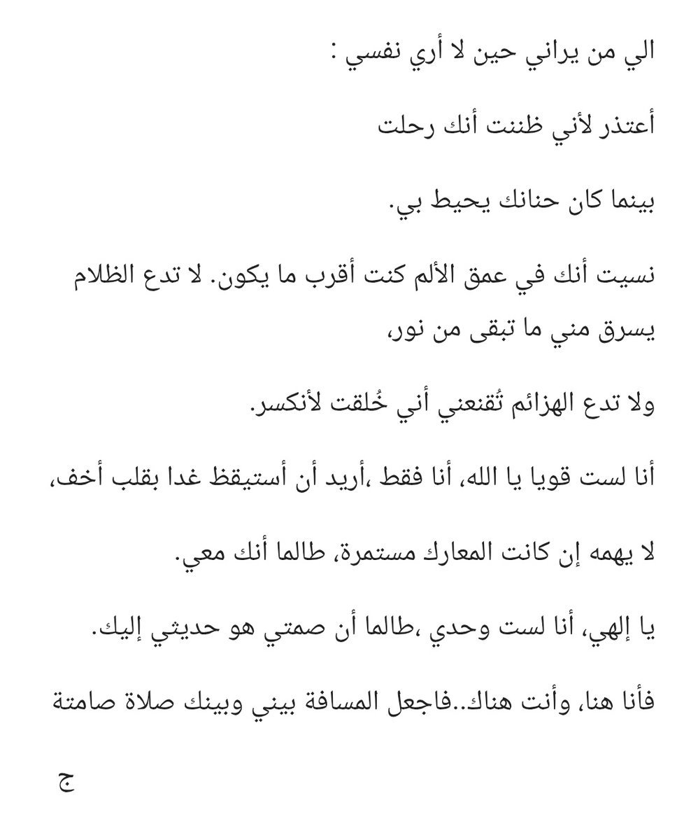 GMaichel's tweet photo. فأجعل المسافة بيني وبينك صلاة صامتة 🍂 https://t.co/B73Fl3OOOj