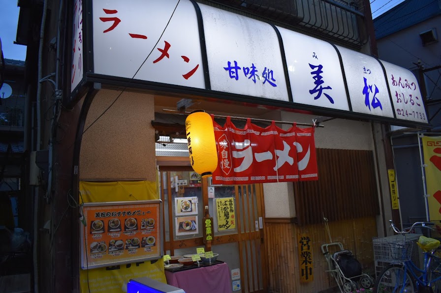 明里 / 千葉の旅と日々 『昭和ディープ街トリップ』発売中 tweet media