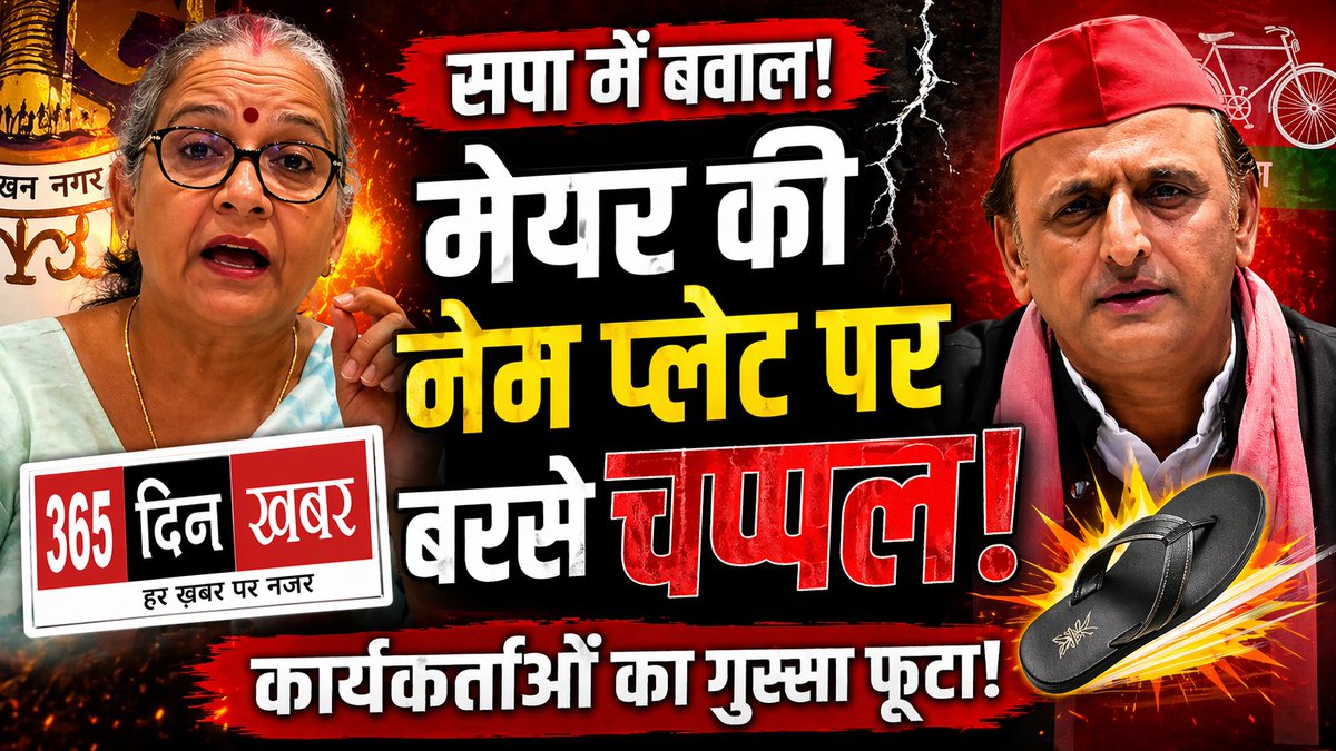 Suraj Verma Journalist tweet media