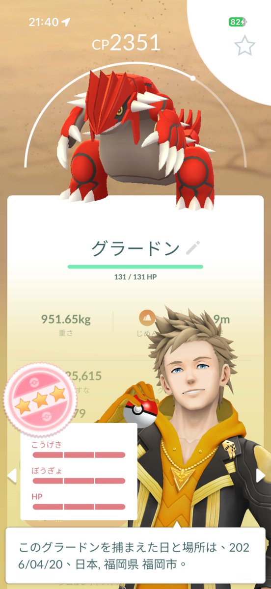 POKEMON GO JAPAN 福岡 クオリス tweet media