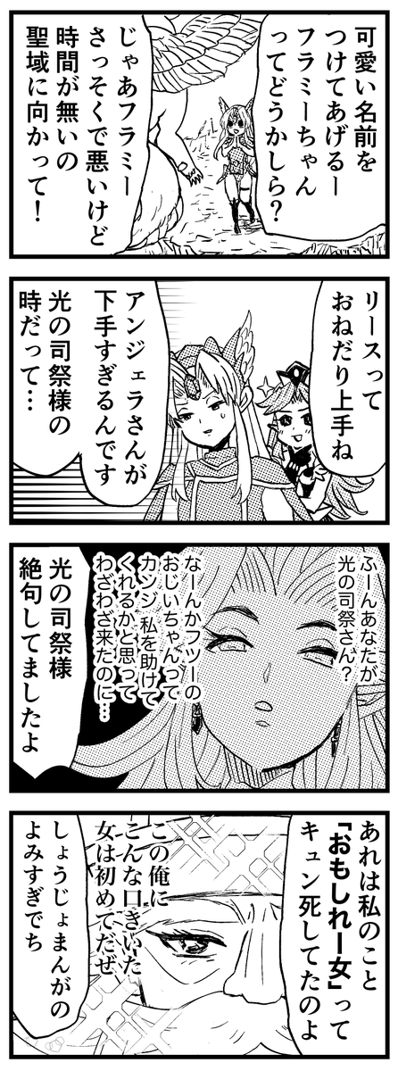 【聖剣3漫画】アルテナ式おねだり術

※2021年発行『TRIANGIRL』より再掲 