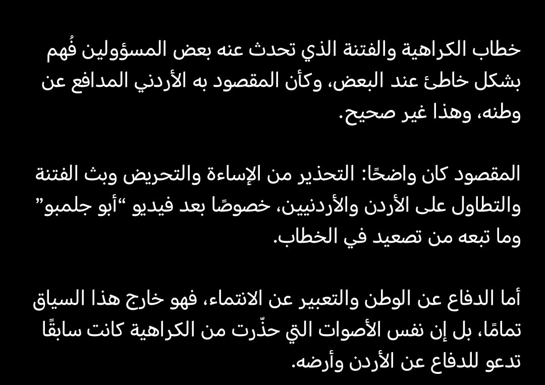 saifMaaita2001's tweet photo. خلال الفترة القادمة أن يكون هناك تحرك وحملة أكثر حزمًا لمحاسبة كل من يحرّض وفي السياق نفسه، كان معالي فيصل الفايز ومعالي محمد المومني من الأصوات التي شددت على أهمية وواجب الأردنيين في الدفاع عن وطنهم وأرضهم. https://t.co/cEAplBKmRf