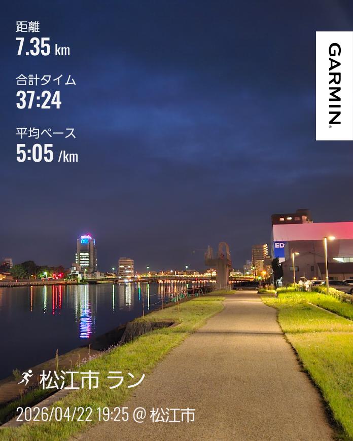777Tein's tweet image. 夜ランニング🏃
仕事終わりの7kmジョグ
今朝は珍しく寝ていたかったので、夜ランに変更
走り出しは体が重かったけど、段々と動くようになった
仕事の疲れがランニングの疲れで上書きされて、結果、爽快感だけが残った
#ランニング
#garmin #beatyesterday