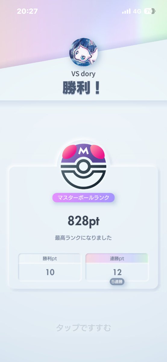 shinon84's tweet photo. 状態異常おおすぎてクチート使ってマスターまで上がれた！！煽り鳥きたら諦めましょう https://t.co/xErOvtDw29