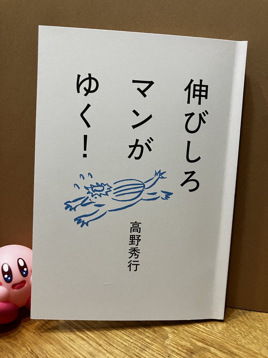 ピンポイントおやき tweet media