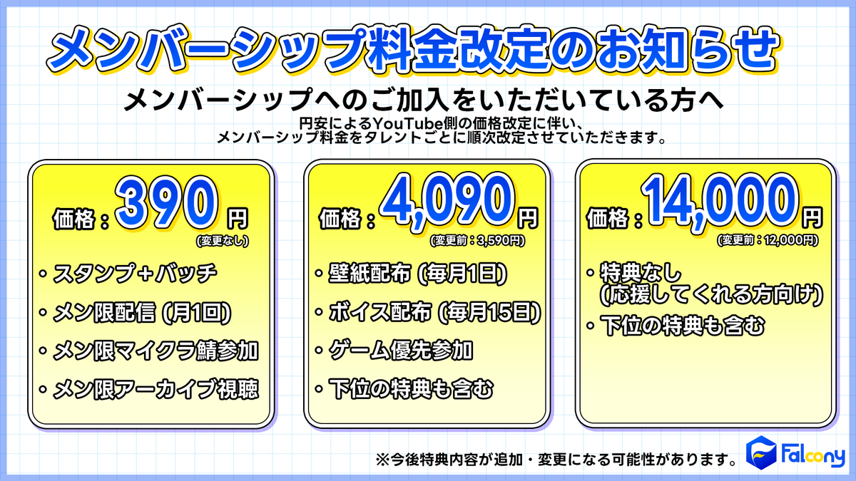 Falcony@Vtuber事務所 tweet media