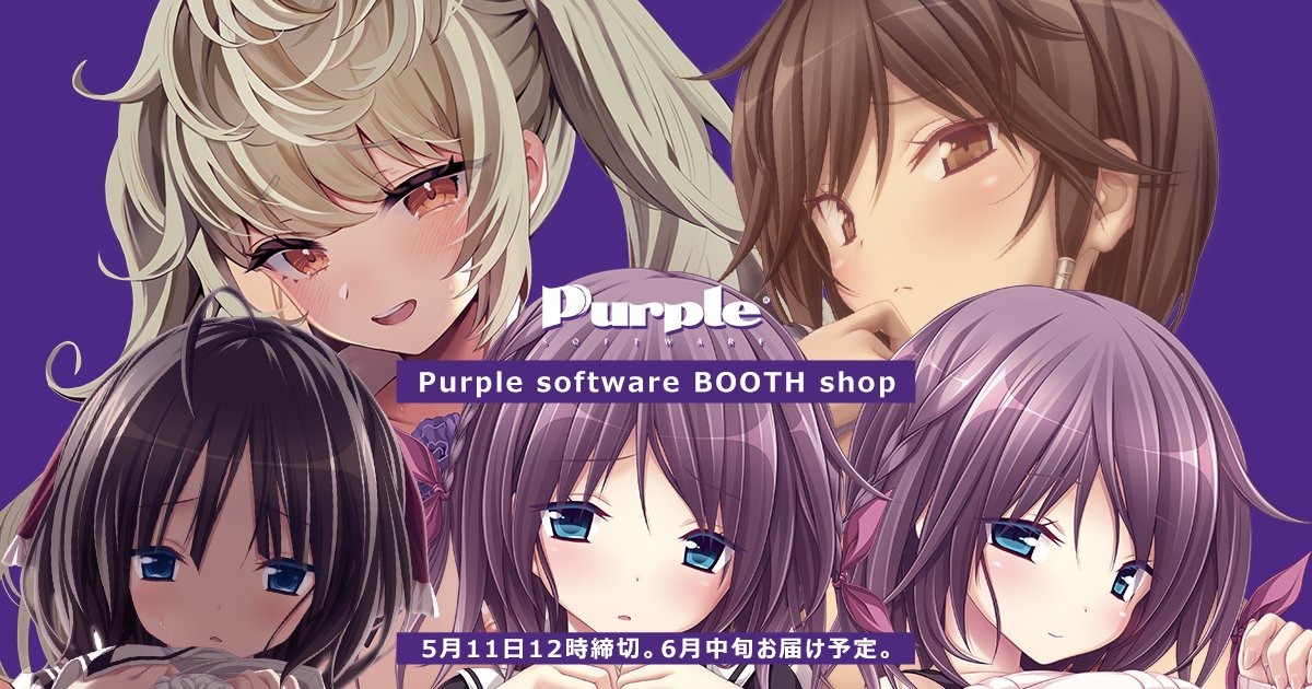 パープルソフトウェア公式ゲーム情報 tweet media