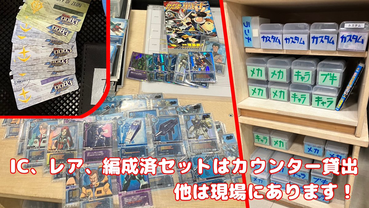 masaro_orasam's tweet photo. 令和におよんでも、ガンダム カードビルダー 0083⁉️

千葉キャッツアイ八千代にて絶賛稼働中❗❗

コスト1400��全戦艦で遊べる大会モードで運用中🏆

IC＆カードの貸出あるから手ぶらでもOK🙌 https://t.co/AGNKGIBKpV