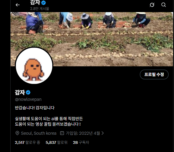 감자 tweet media