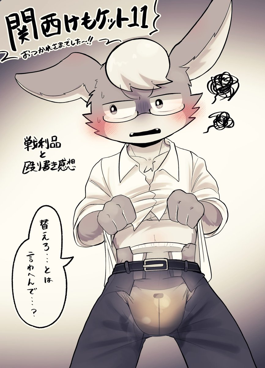 える👿関けも「L-21」 tweet media