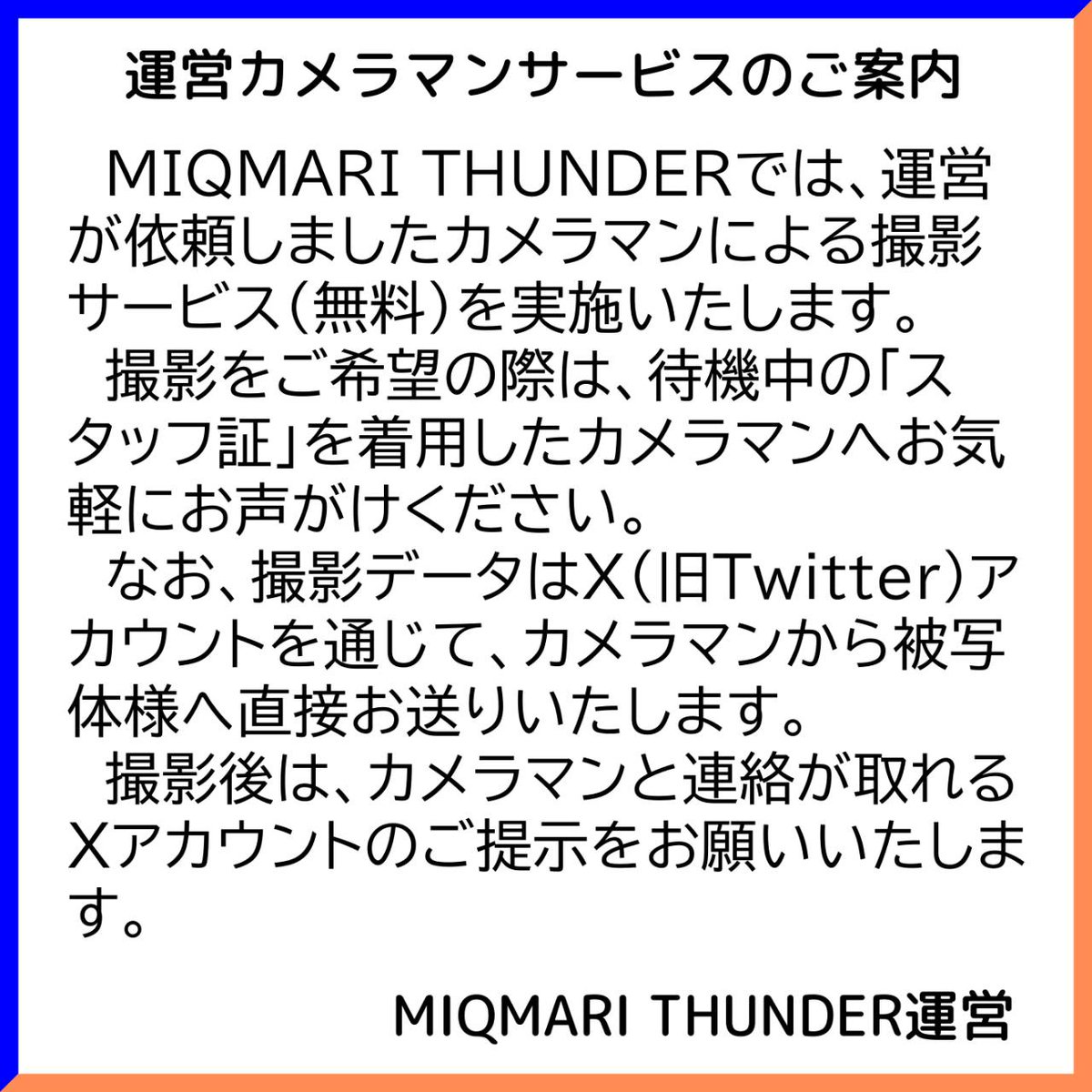 変幻自在無限大∞スタジオ水中火😼利用者は相互フォロー＆事前予約必須 tweet media