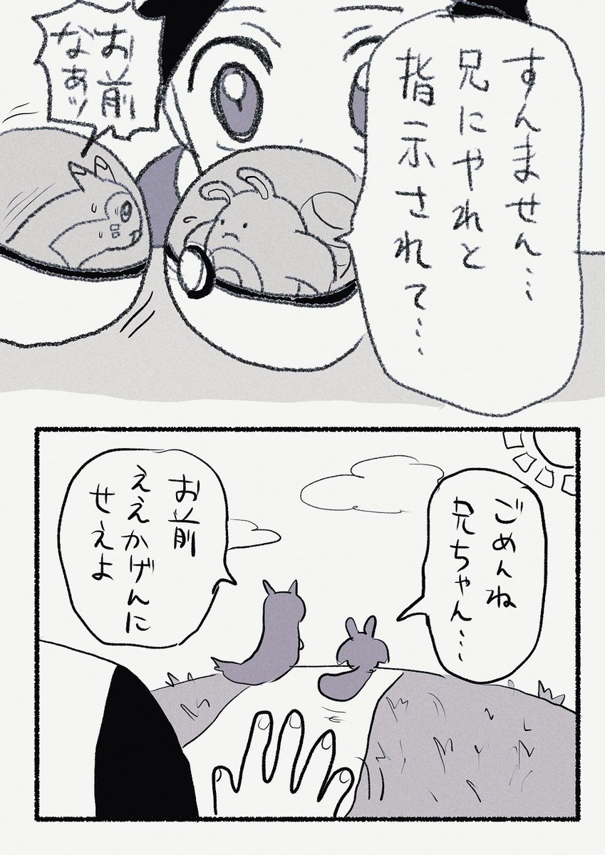 ほっけ tweet media