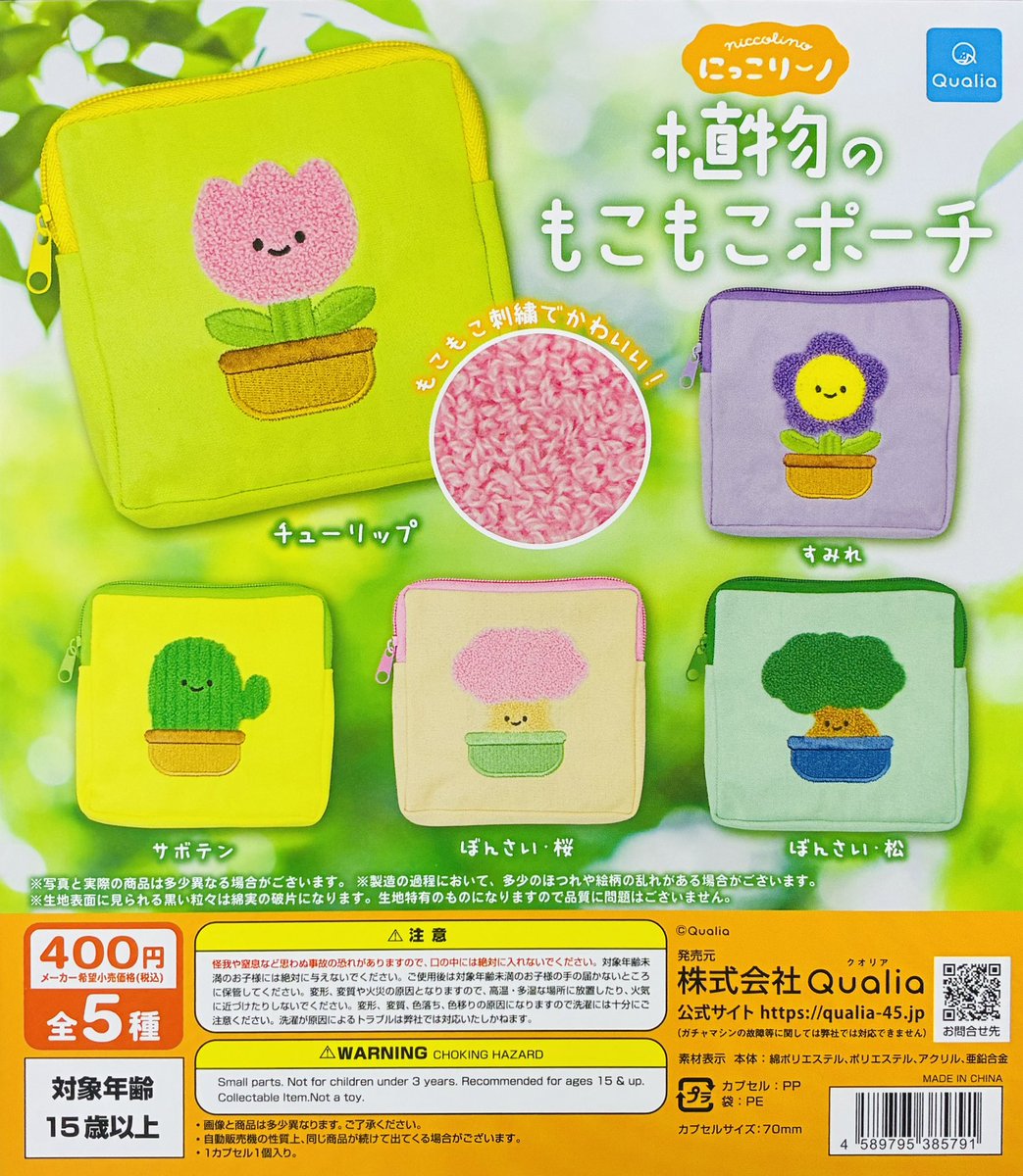 ガシャポンのデパート池袋総本店 tweet media