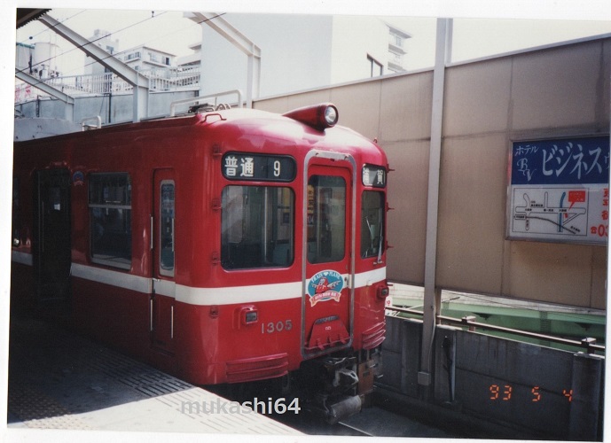 mukashi‐ロクヨン 只今 喪中「天安門事件」 昭和の物と鉄道系 tweet media