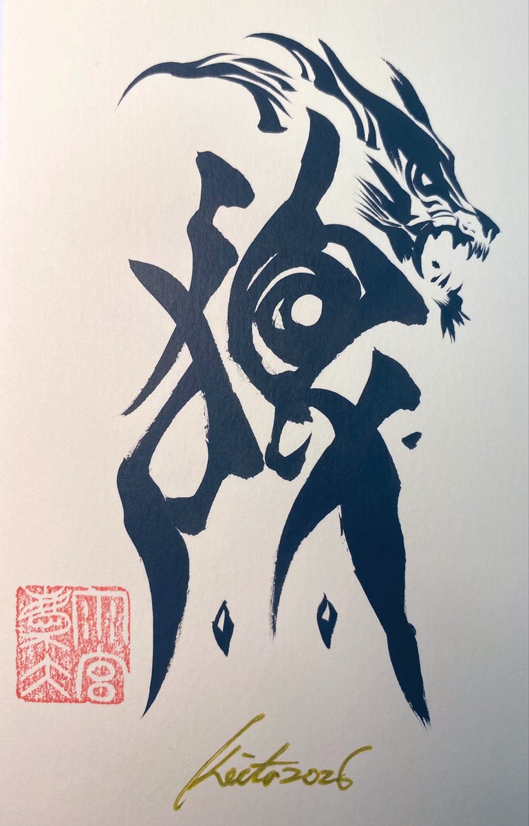 狼。守護する獣。#雨宮慶太仕事展#牙狼画展 #直筆ポストカード