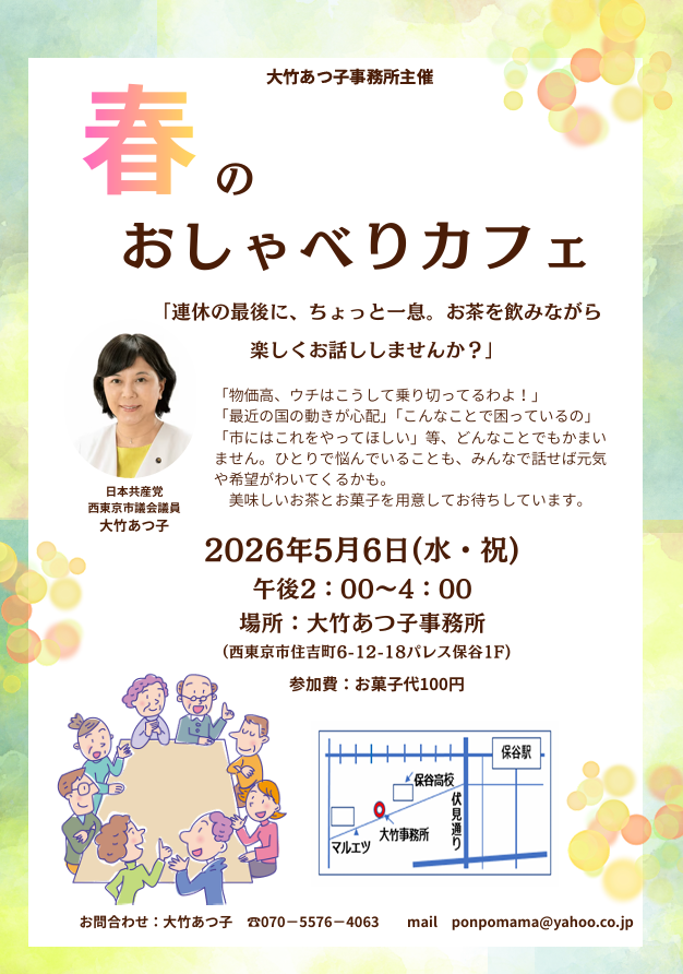 SNSイメージ