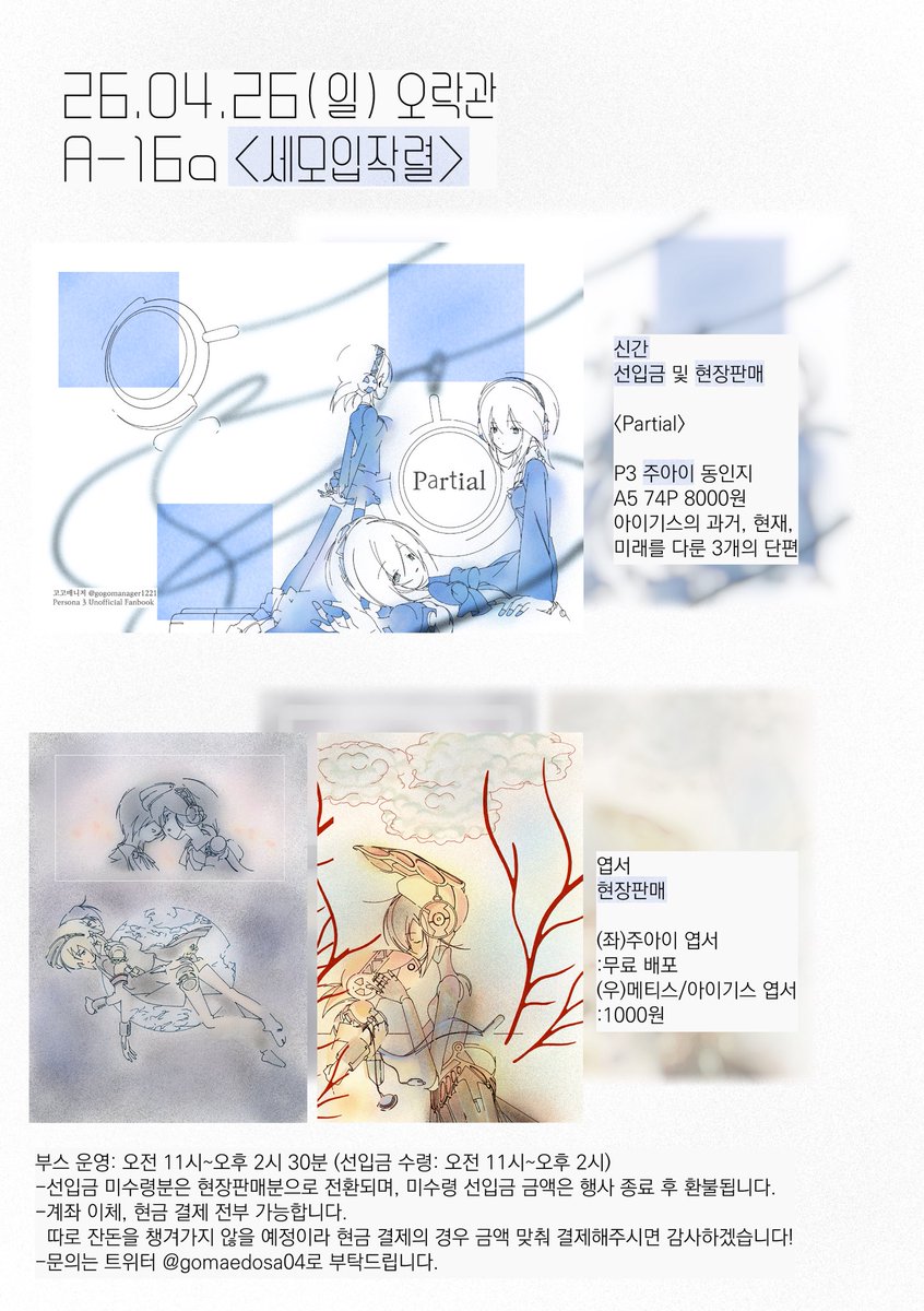 고매2 tweet media