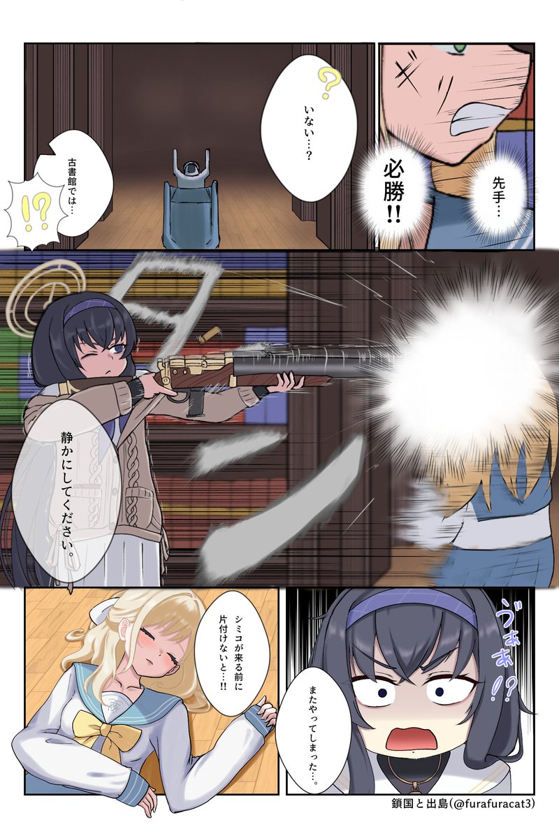 フラ子@ブルアカ生徒全推し tweet media