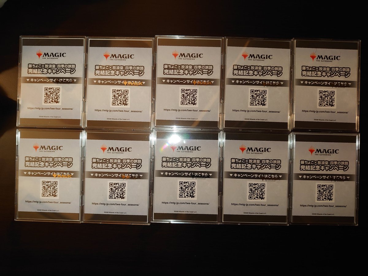 ni_Da0703's tweet photo. 放浪皇キャンペーンは、9連で何もでず��追いBOXするも全滅。1カートンで全部貰えたあの頃が懐かしいなあ。遠い目。 https://t.co/JrzNxcaDum