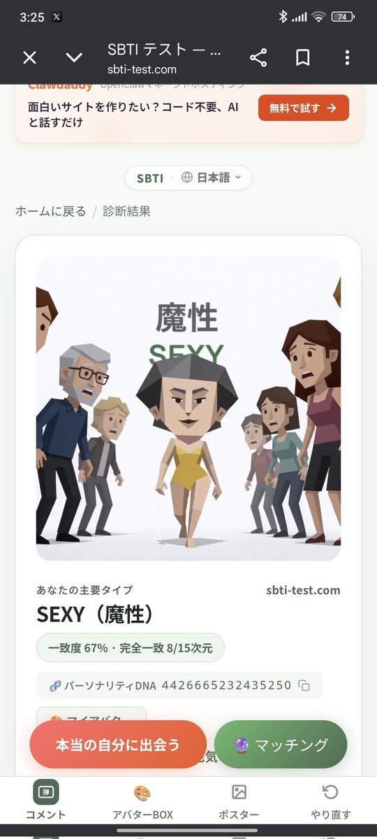上下点 tweet media