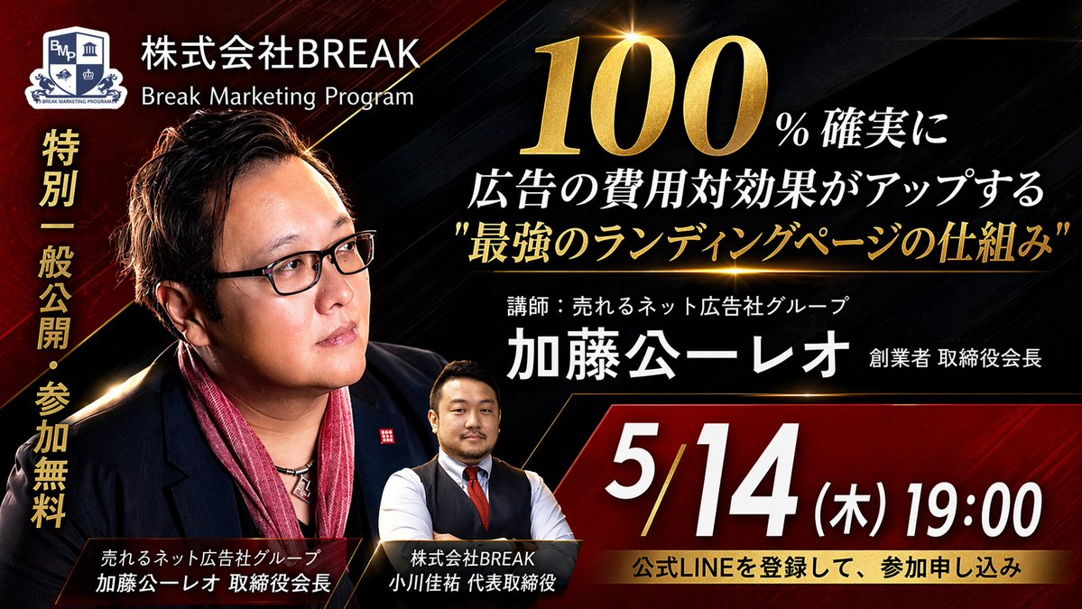 【公式】BMP(Break Marketing Program) tweet media