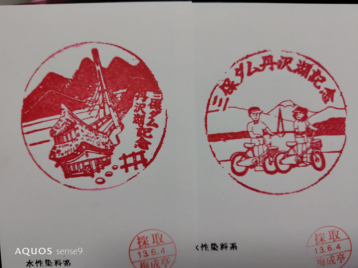 梅成⊿弟子丸 tweet media