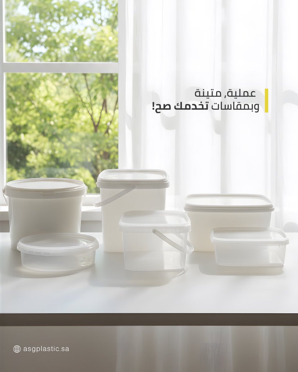 شركة مصنع عسق للبلاستيك tweet media