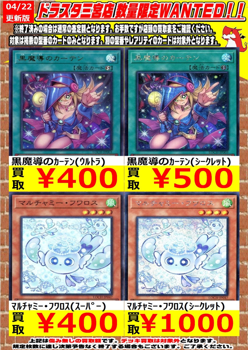 黒魔導のカーテン　シークレット　3枚セット 黒魔導のカーテン【OFプリズマティックシークレット】{LOCH-JP003}《魔法》