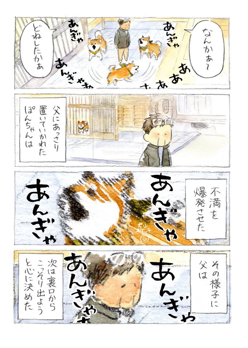 犬山スケッチ tweet media