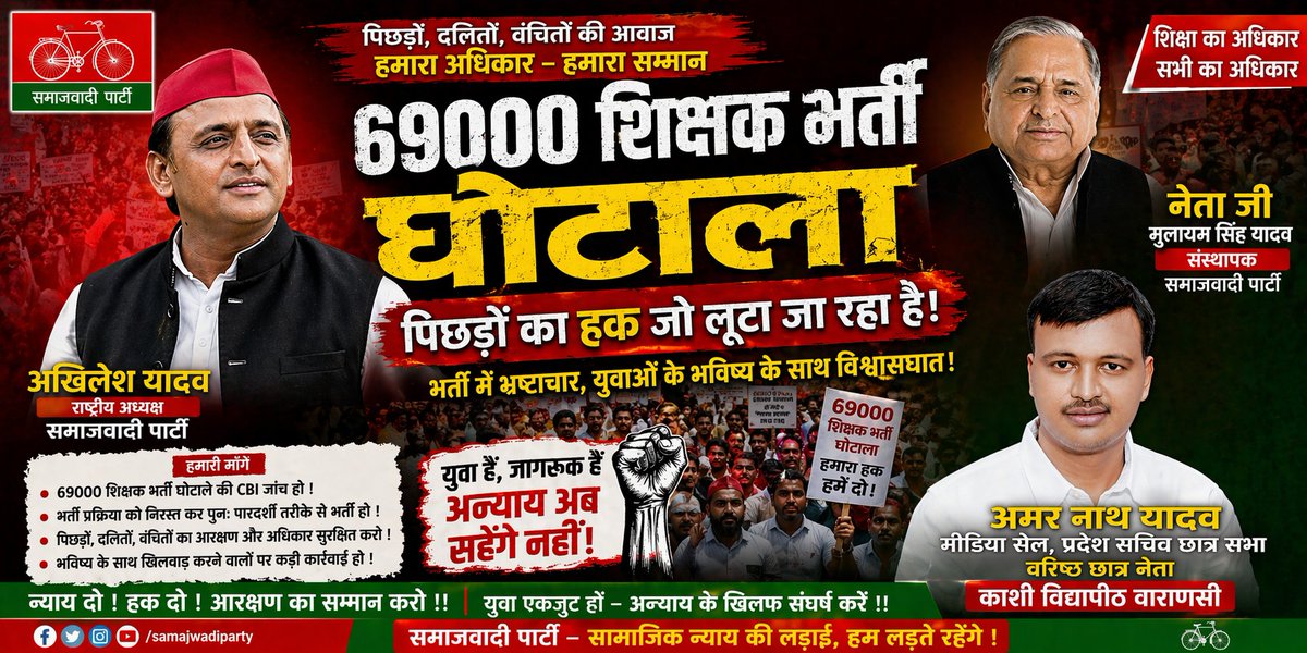 Adv Amar Nath Yadav(Deoria) tweet media