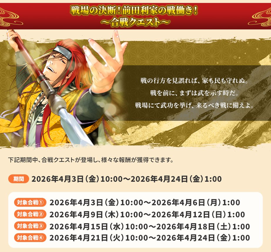 戦国IXA応援のろし_PR tweet media