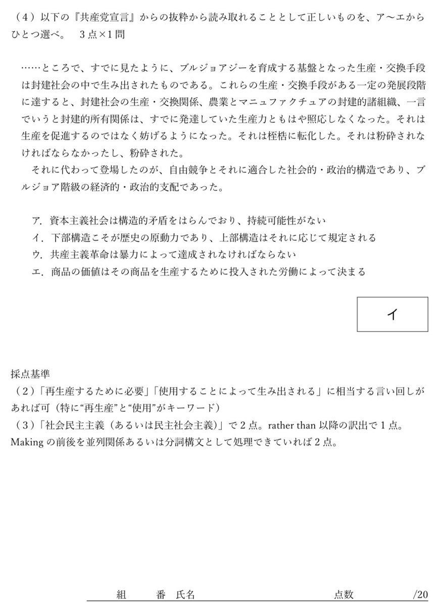 教え@『データで深める公民探究』発売中 tweet media