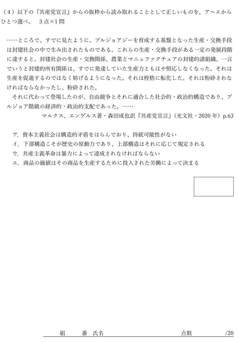 教え@『データで深める公民探究』発売中 tweet media