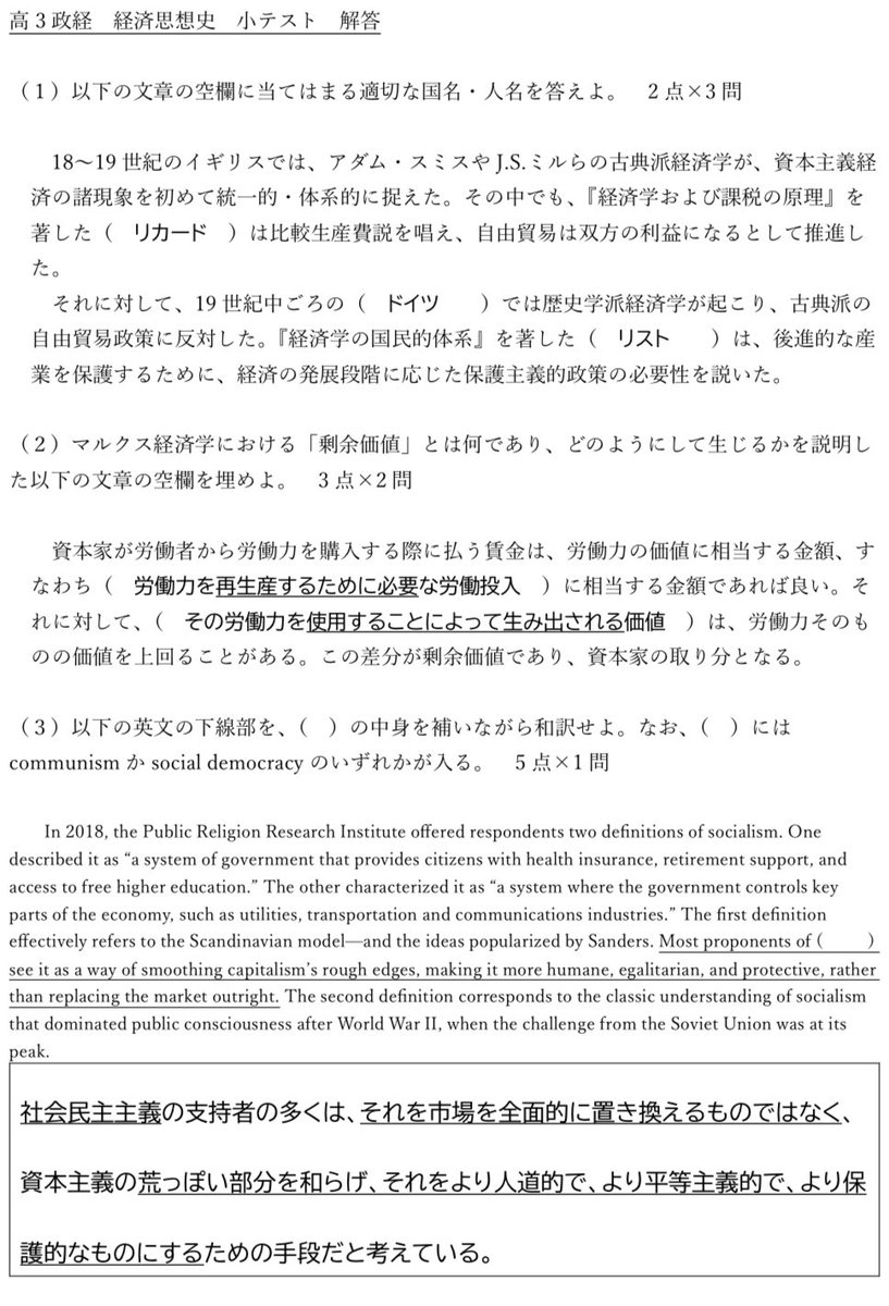 教え@『データで深める公民探究』発売中 tweet media