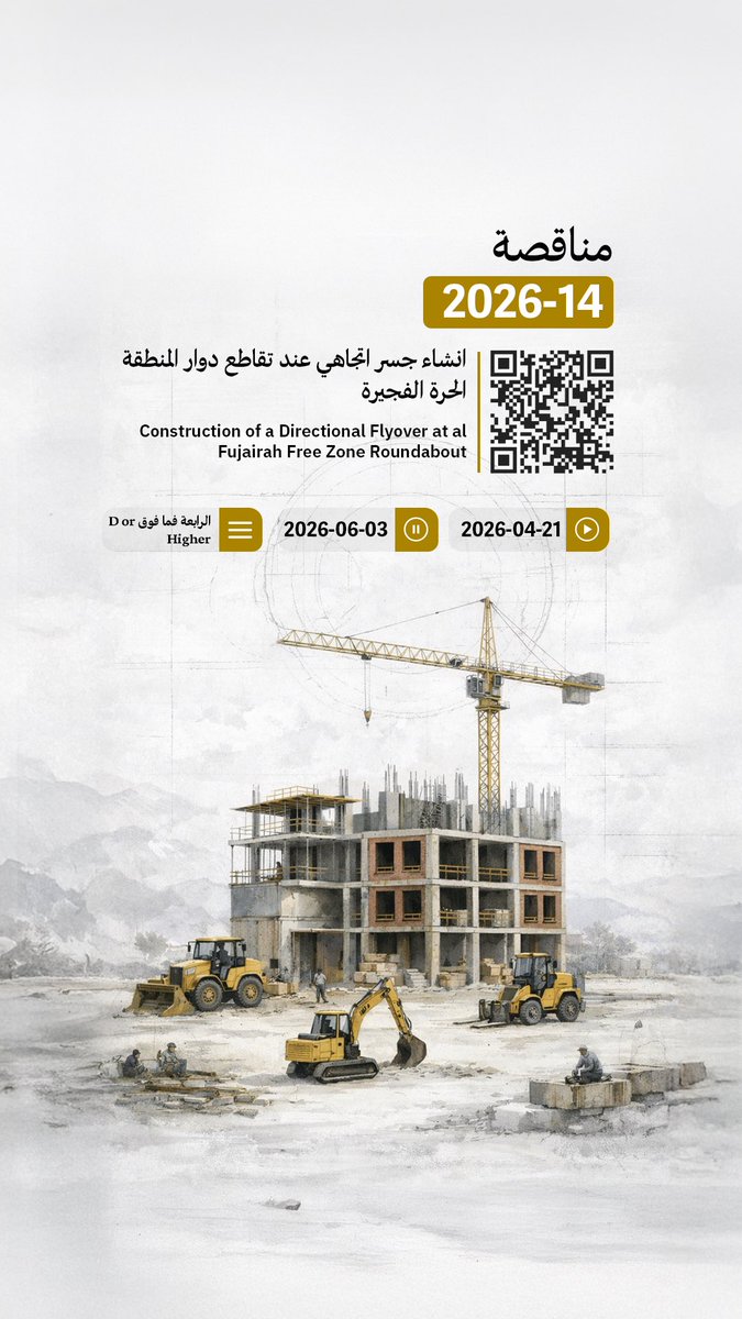 وزارة الطاقة والبنية التحتية tweet media