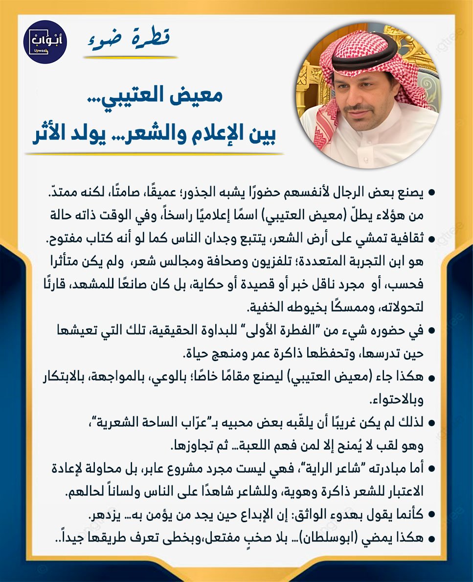 أبواب tweet media