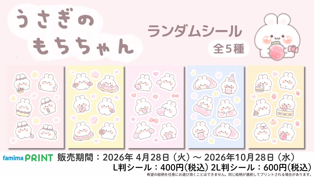 うさぎ (@__usagi_mochi__) / Posts / X