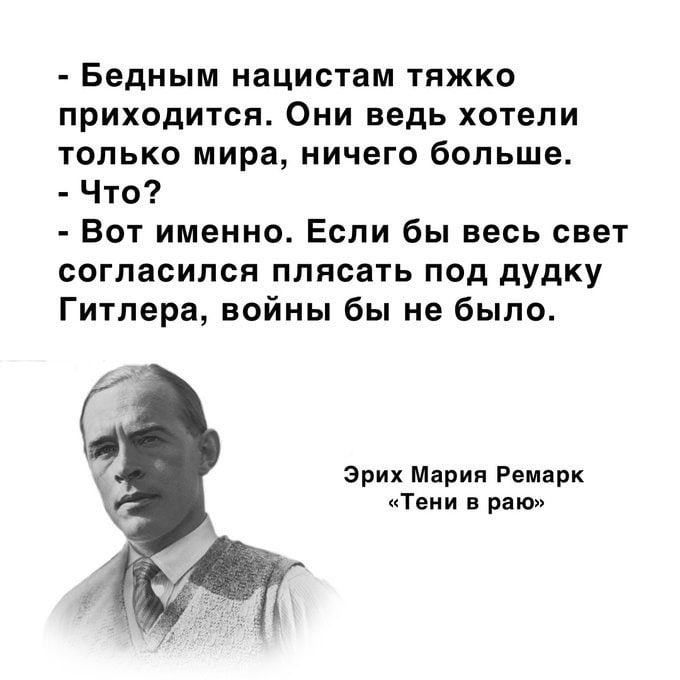 Не злите фашистов, просто сдавайтесь!