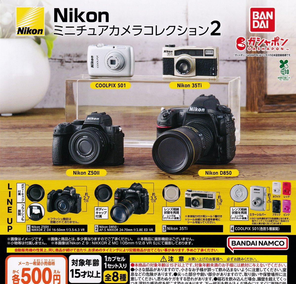 カメラ　コレクション ❌完売のお知らせ❌ ▷ ケロロ軍曹 まちぼうけであります その2