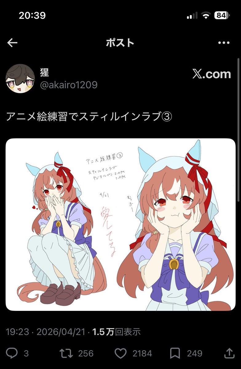 スティルちゃん、たくさん見てくれてありがとうございました〜！！☺️🫶