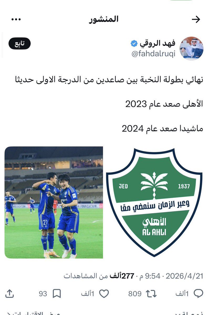 كبريت الملكي tweet media