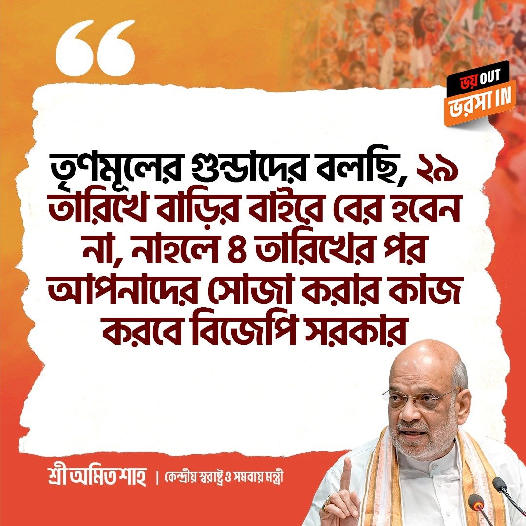 BJP West Bengal tweet media