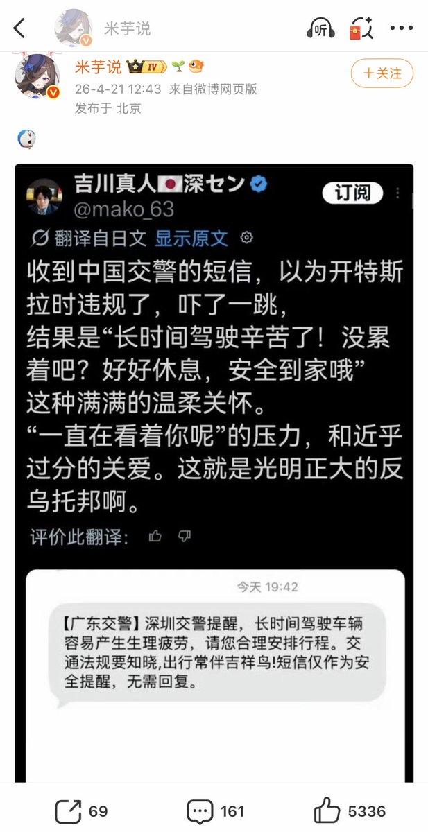 吉川真人🇯🇵深セン tweet media