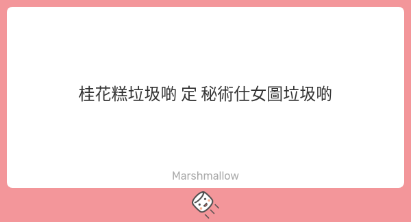 佩佩希普諾💤催眠系HK Vtuber💤 tweet media