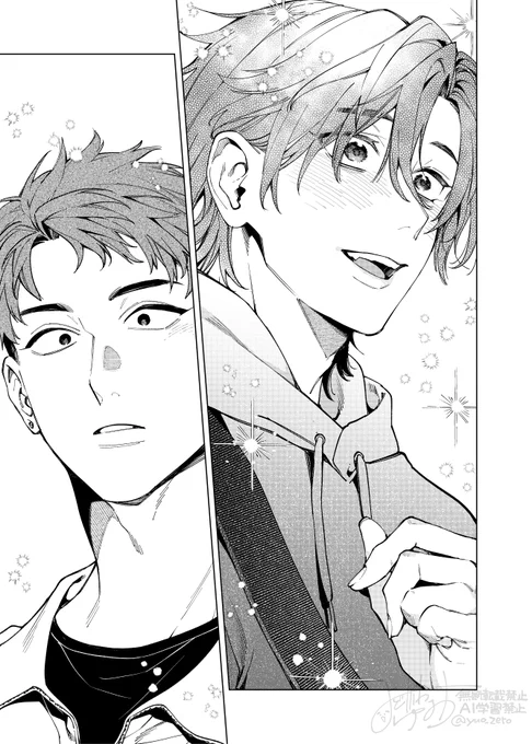 ♻️#ストーカーがストーカーされてる話 ⑩-2 (1/4)
執着の芽生え。

#創作BL 
