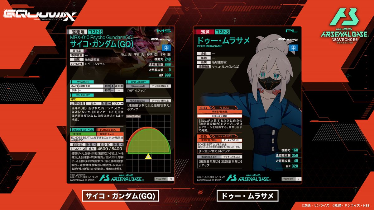 【公式】機動戦士ガンダム アーセナルベース tweet media