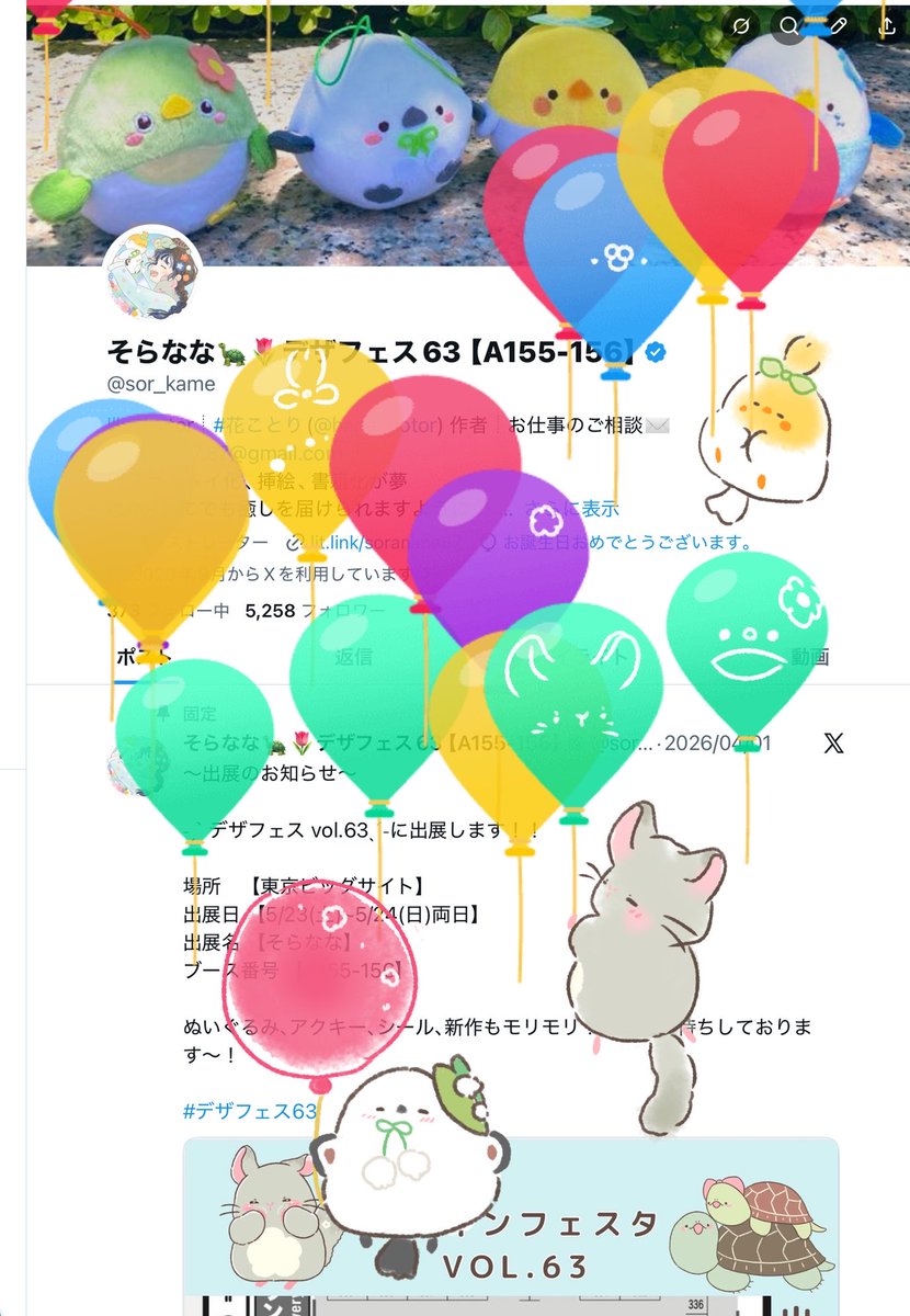 そらなな🐢🌷デザフェス63【A155-156】 tweet media
