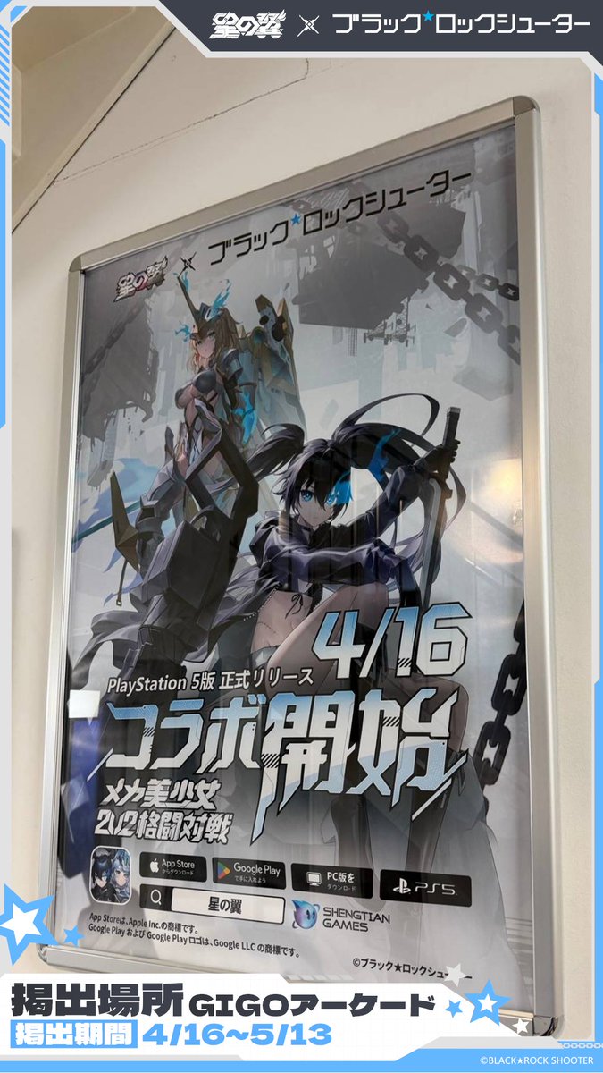 星の翼【公式】 tweet media